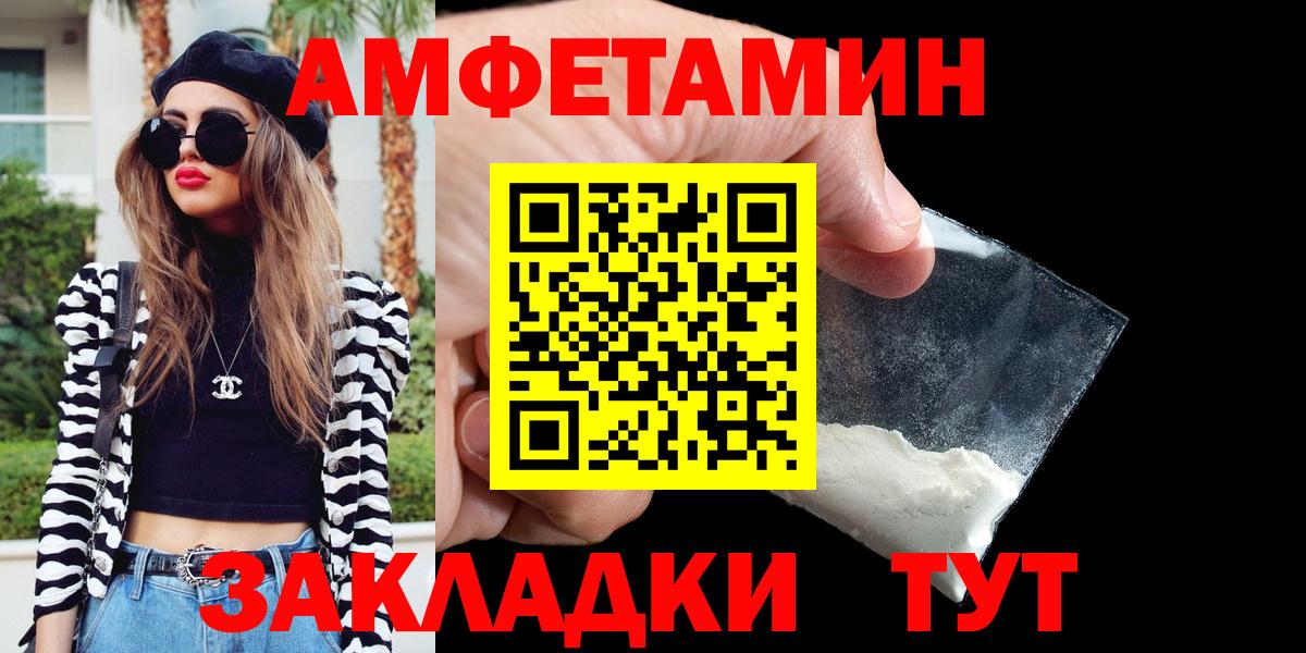 Беслан  Amphetamine  АМФ  Амфетамин VHQ  Вход с VPN 