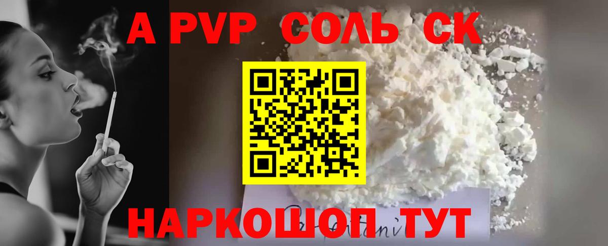 A-PVP крисы CK  где продают   Alpha PVP  Беслан  Вход с VPN  A PVP крисы CK  А ПВП крисы CK 