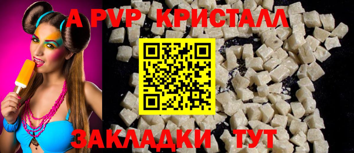 Alpha-PVP кристаллы Беслан