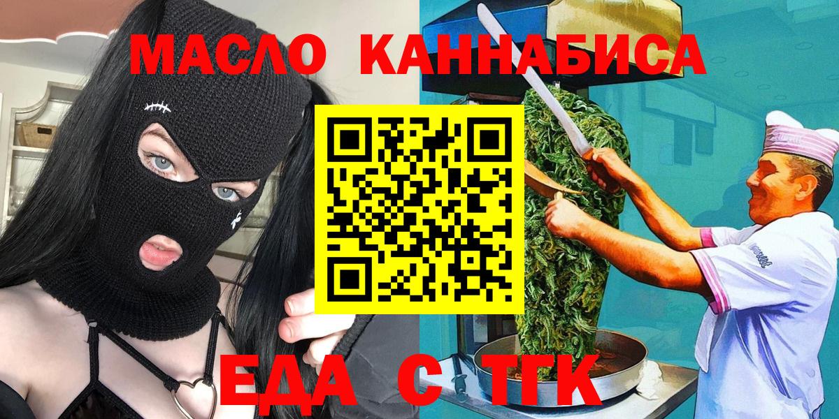 Беслан  Печенье с ТГК конопля  Вход с VPN 