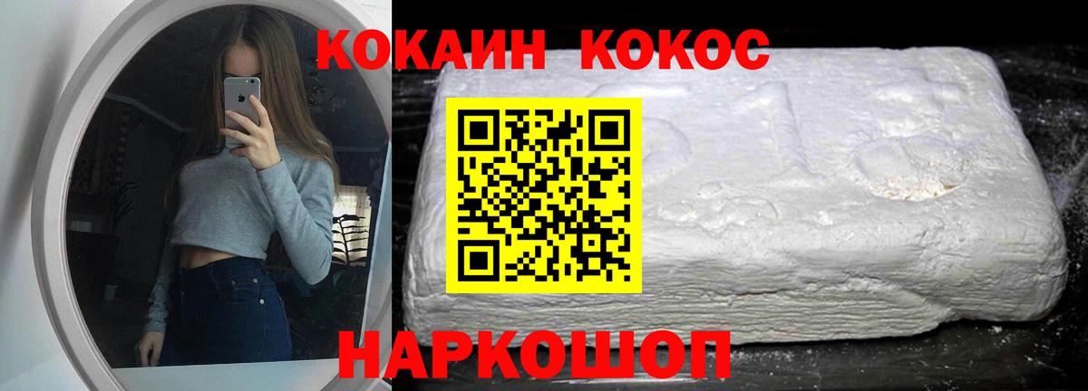 Беслан  COCAIN Fish Scale  КОКАИН  Вход с VPN 