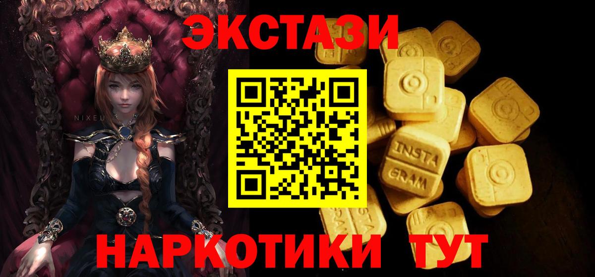 Беслан  MEGA tor  Экстази  Вход с VPN  Ecstasy 300 mg 