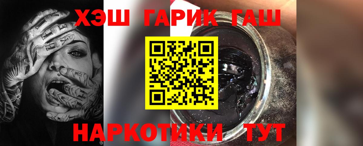 ГАШ Premium  Вход с VPN  ГАШ VHQ  Беслан 