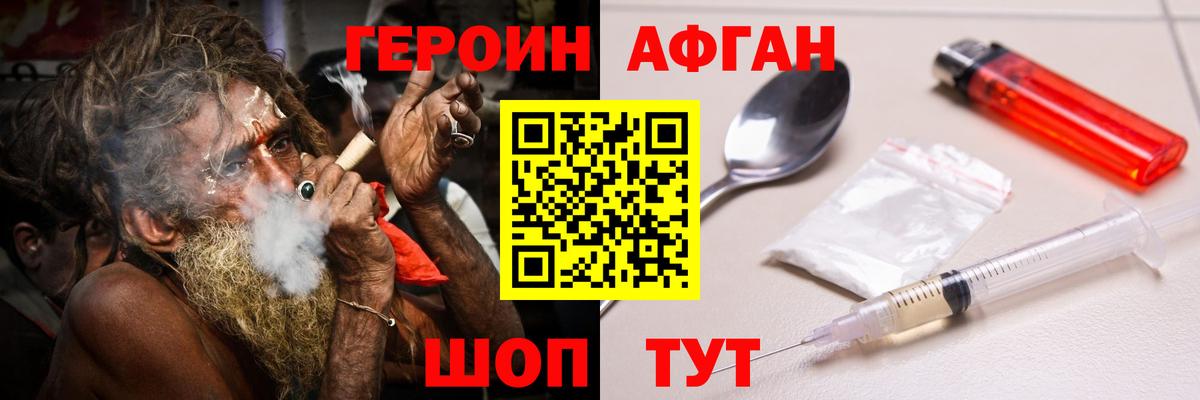 Героин Heroin Беслан