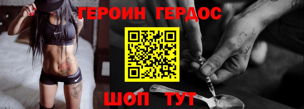 Беслан  Героин  Вход с VPN  Героин гречка 