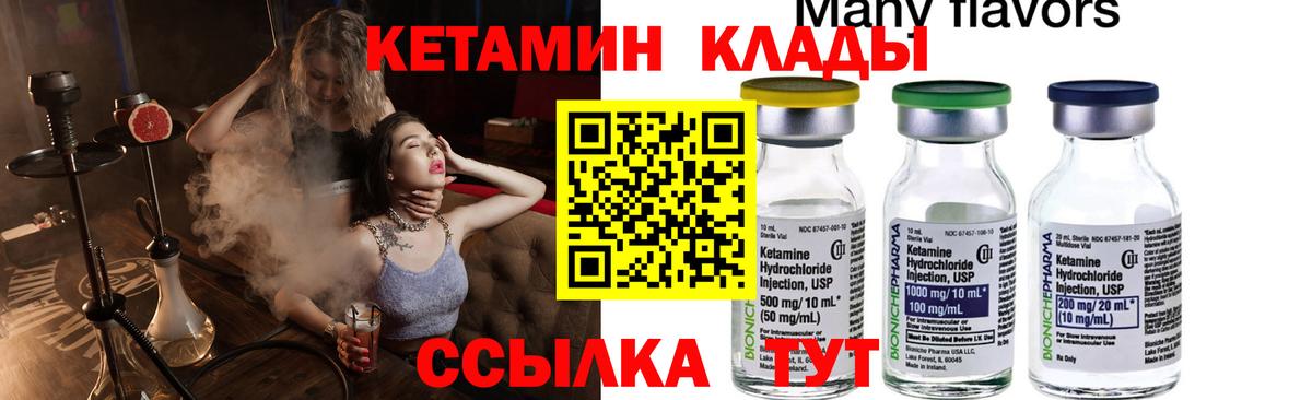 КЕТАМИН VHQ Беслан
