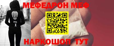 мяу мяу кристалл Братск