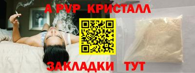 ALPHA-PVP Апшеронск