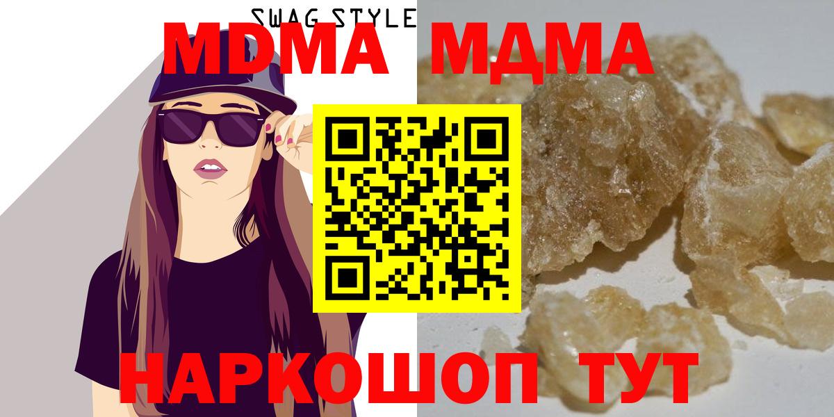 Беслан  MDMA VHQ  Вход с VPN 