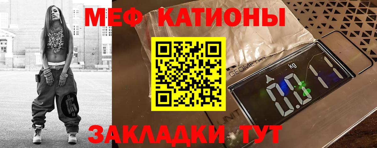 Беслан  МЯУ-МЯУ мяу мяу  Меф  где купить наркоту  МЕФ 4 MMC  Вход с VPN 