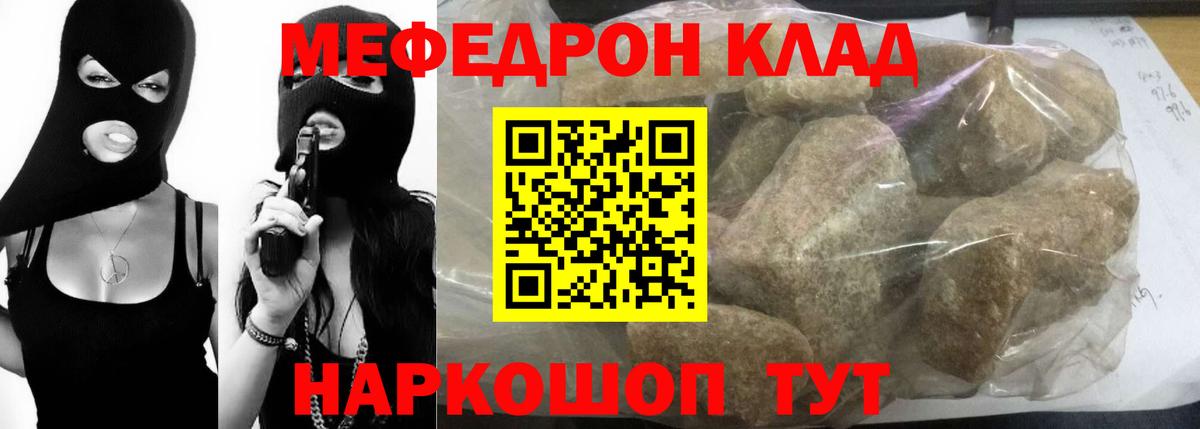 Меф мука Беслан
