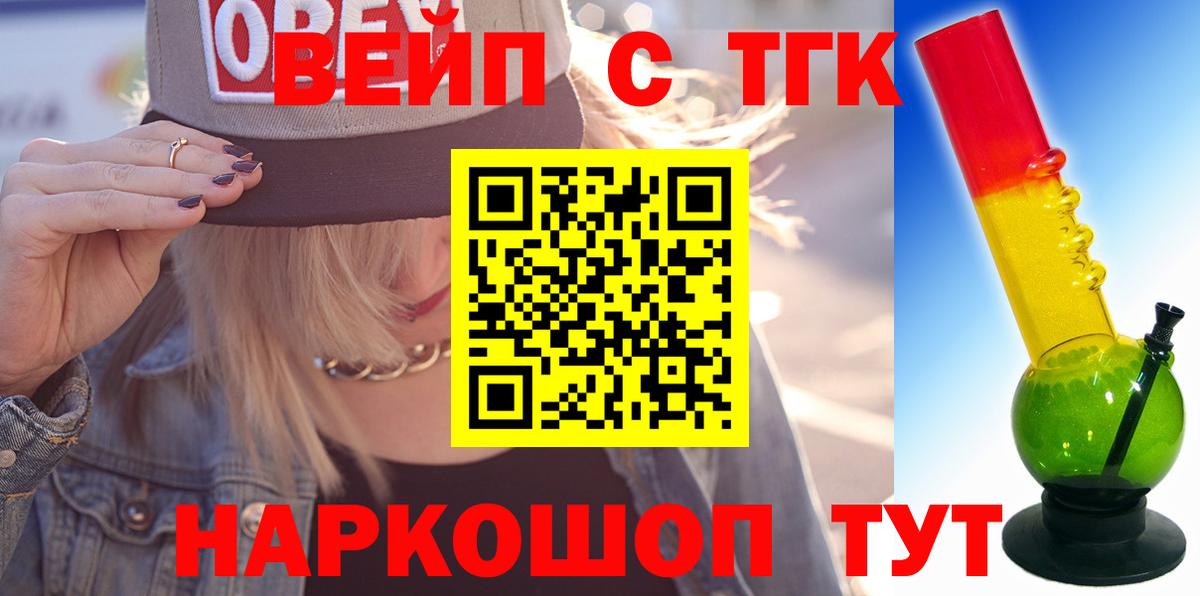 ТГК THC oil Беслан
