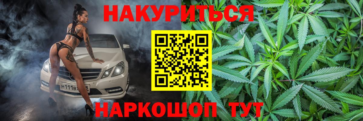 Марихуана тримм Беслан