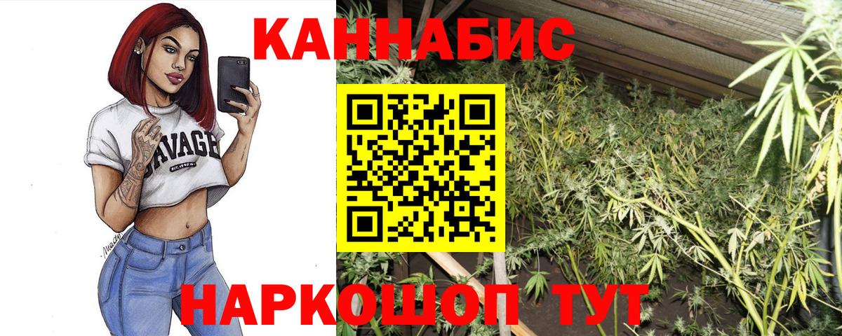 МАРИХУАНА THC 21%  Марихуана SATIVA & INDICA  Вход с VPN  Канабис семена  Беслан  Канабис марихуана 